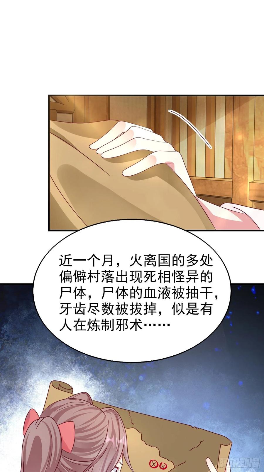 这个王爷他克妻，得盘! - 015你对我很上心嘛 - 第45张图