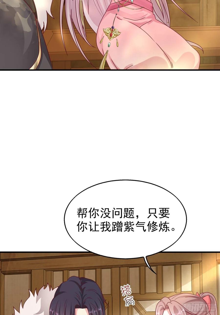 这个王爷他克妻，得盘! - 015你对我很上心嘛 - 第30张图