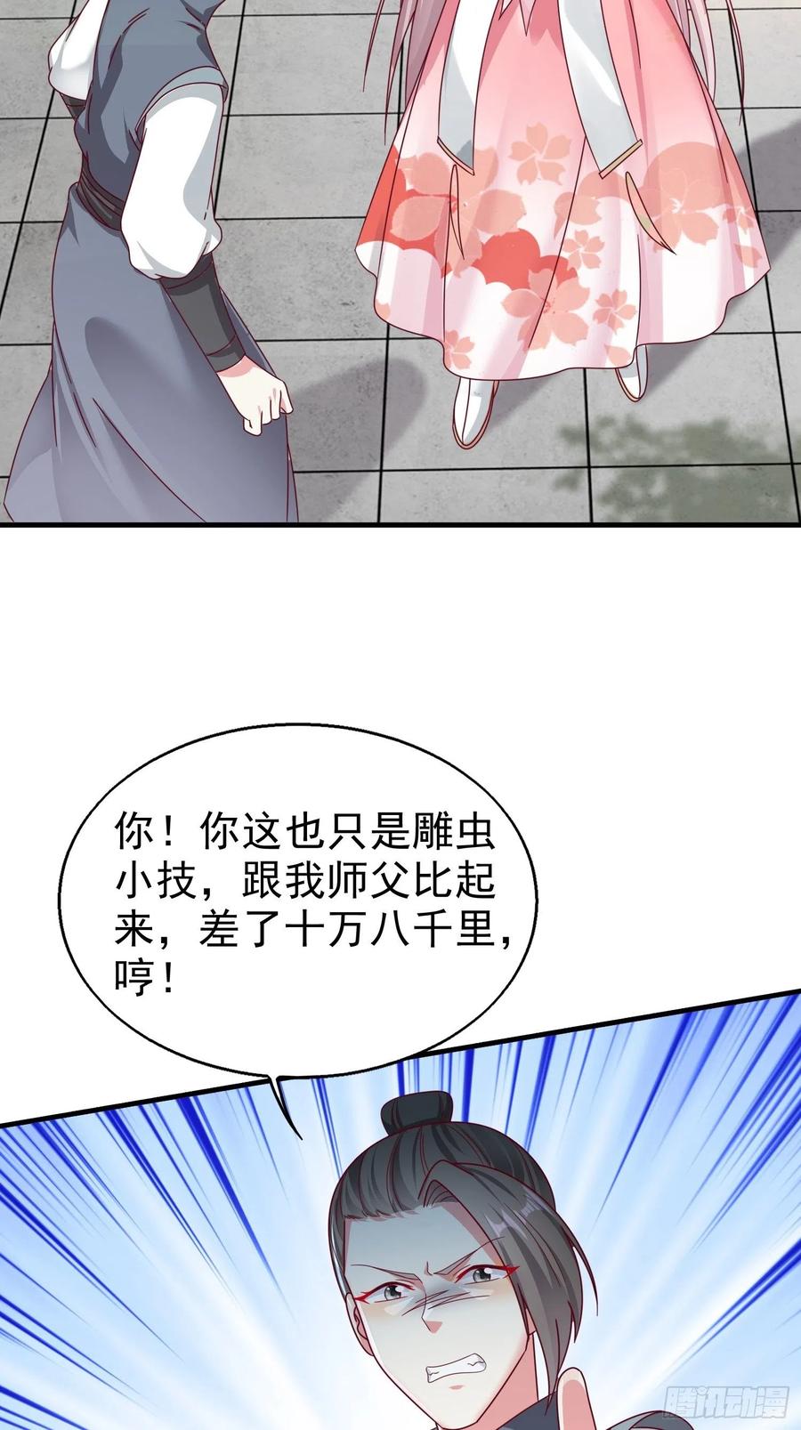 这个王爷他克妻，得盘! - 015你对我很上心嘛 - 第12张图