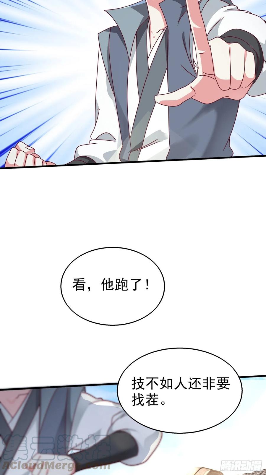 这个王爷他克妻，得盘! - 015你对我很上心嘛 - 第13张图