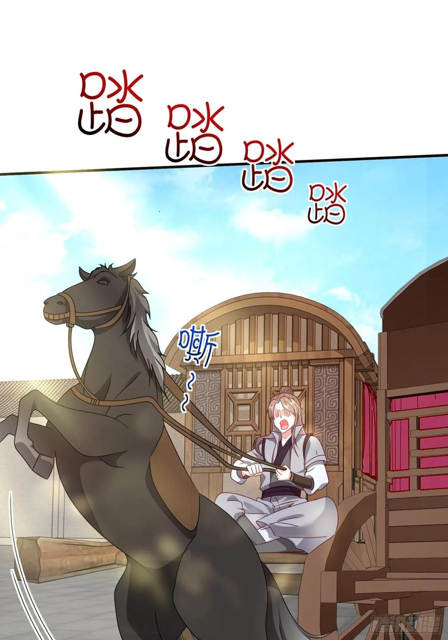 这个王爷他克妻，得盘! - 015你对我很上心嘛 - 第35张图