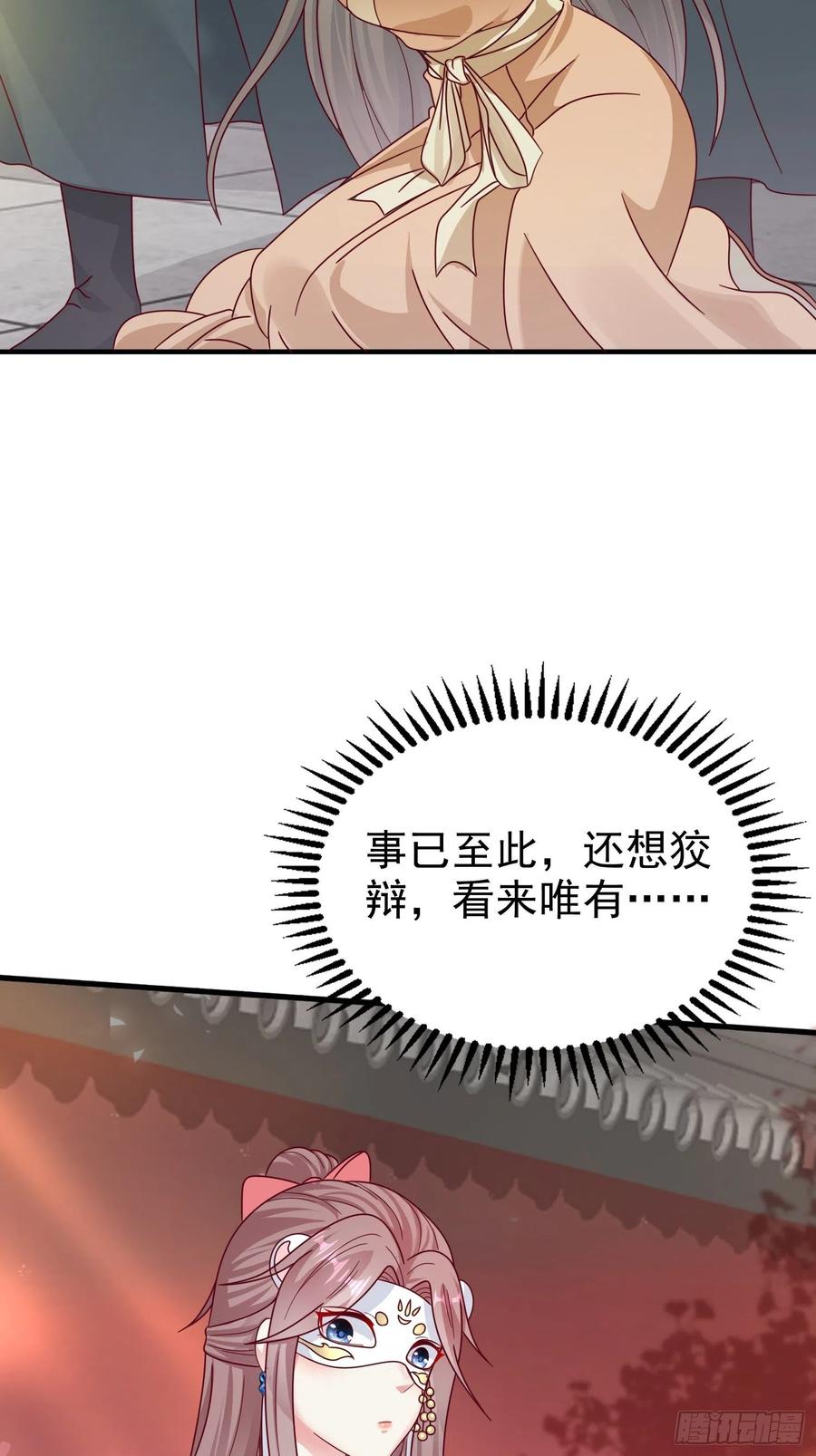 这个王爷他克妻，得盘! - 015你对我很上心嘛 - 第6张图