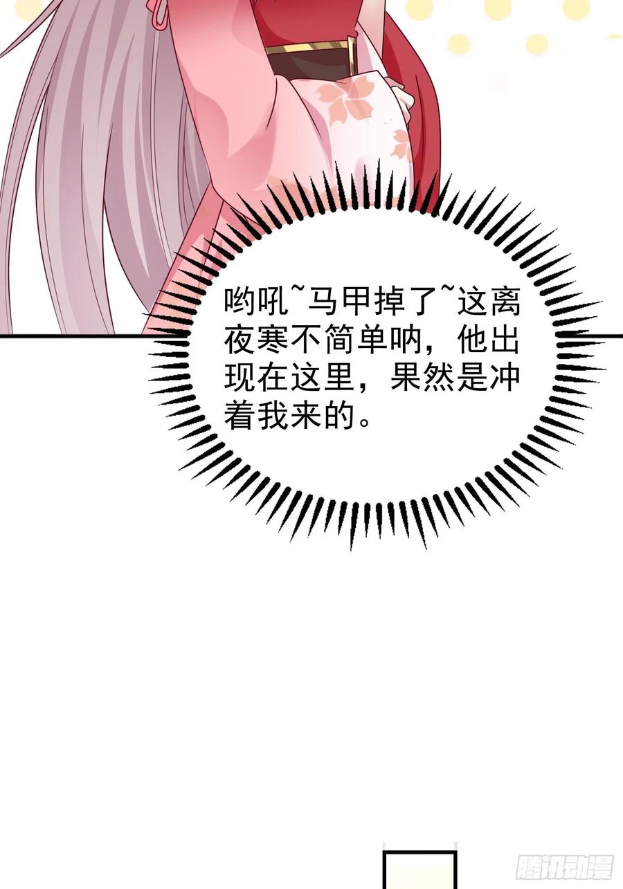 这个王爷他克妻，得盘! - 015你对我很上心嘛 - 第17张图