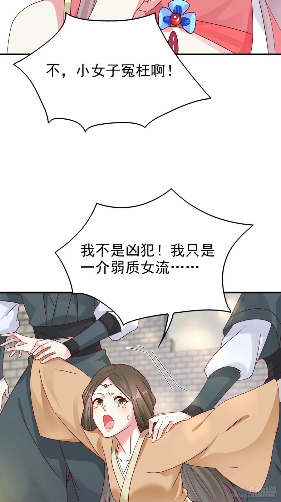 这个王爷他克妻，得盘! - 015你对我很上心嘛 - 第5张图