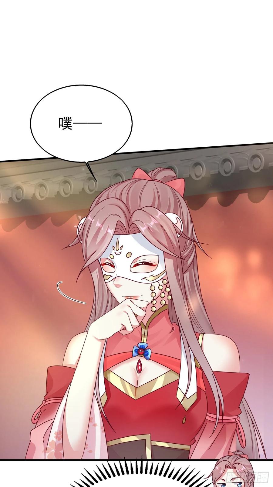 这个王爷他克妻，得盘! - 015你对我很上心嘛 - 第3张图