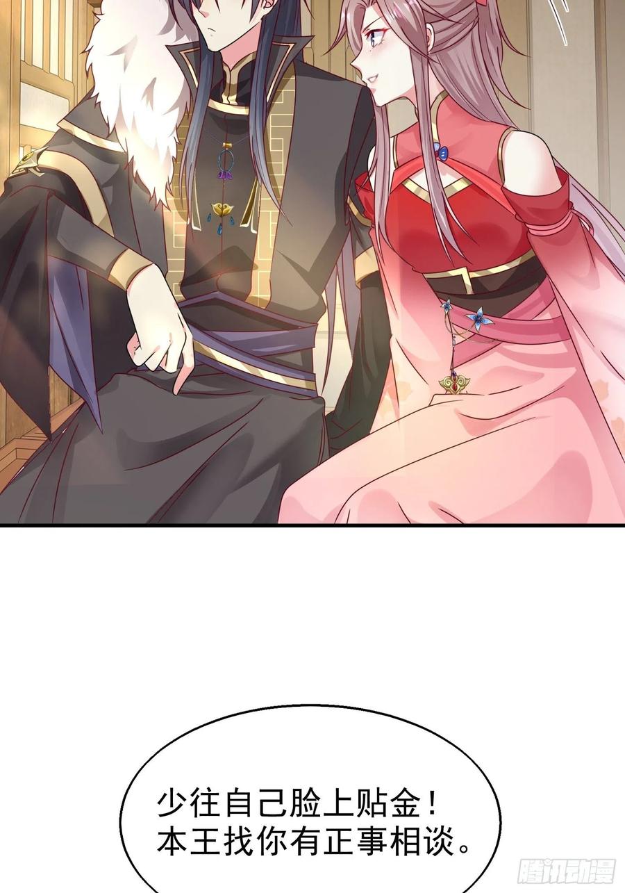 这个王爷他克妻，得盘! - 015你对我很上心嘛 - 第23张图