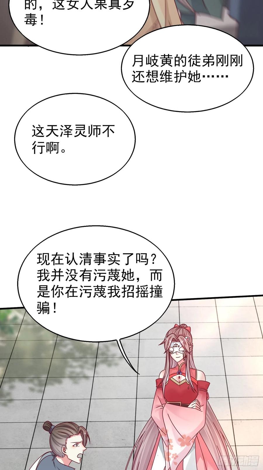 这个王爷他克妻，得盘! - 015你对我很上心嘛 - 第11张图