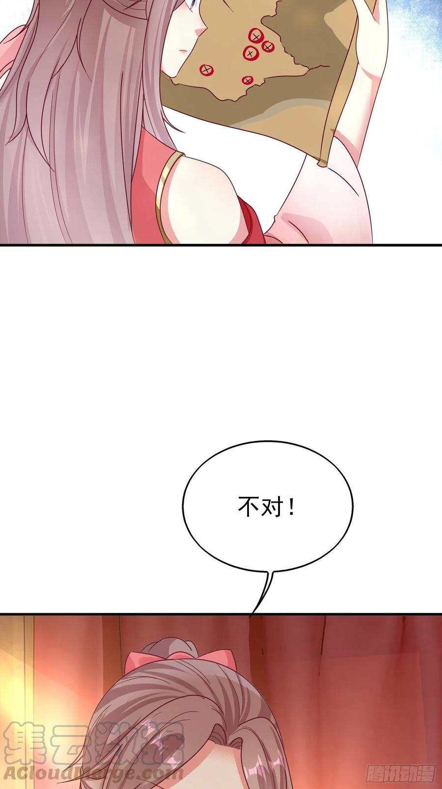 这个王爷他克妻，得盘! - 015你对我很上心嘛 - 第46张图