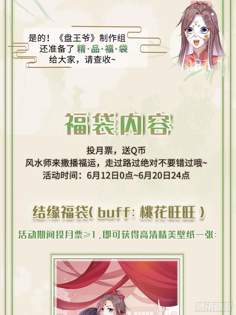 这个王爷他克妻，得盘! - 015你对我很上心嘛 - 第51张图