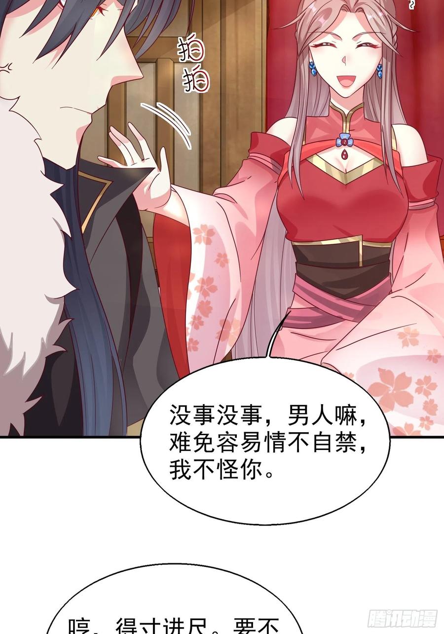 这个王爷他克妻，得盘! - 015你对我很上心嘛 - 第41张图