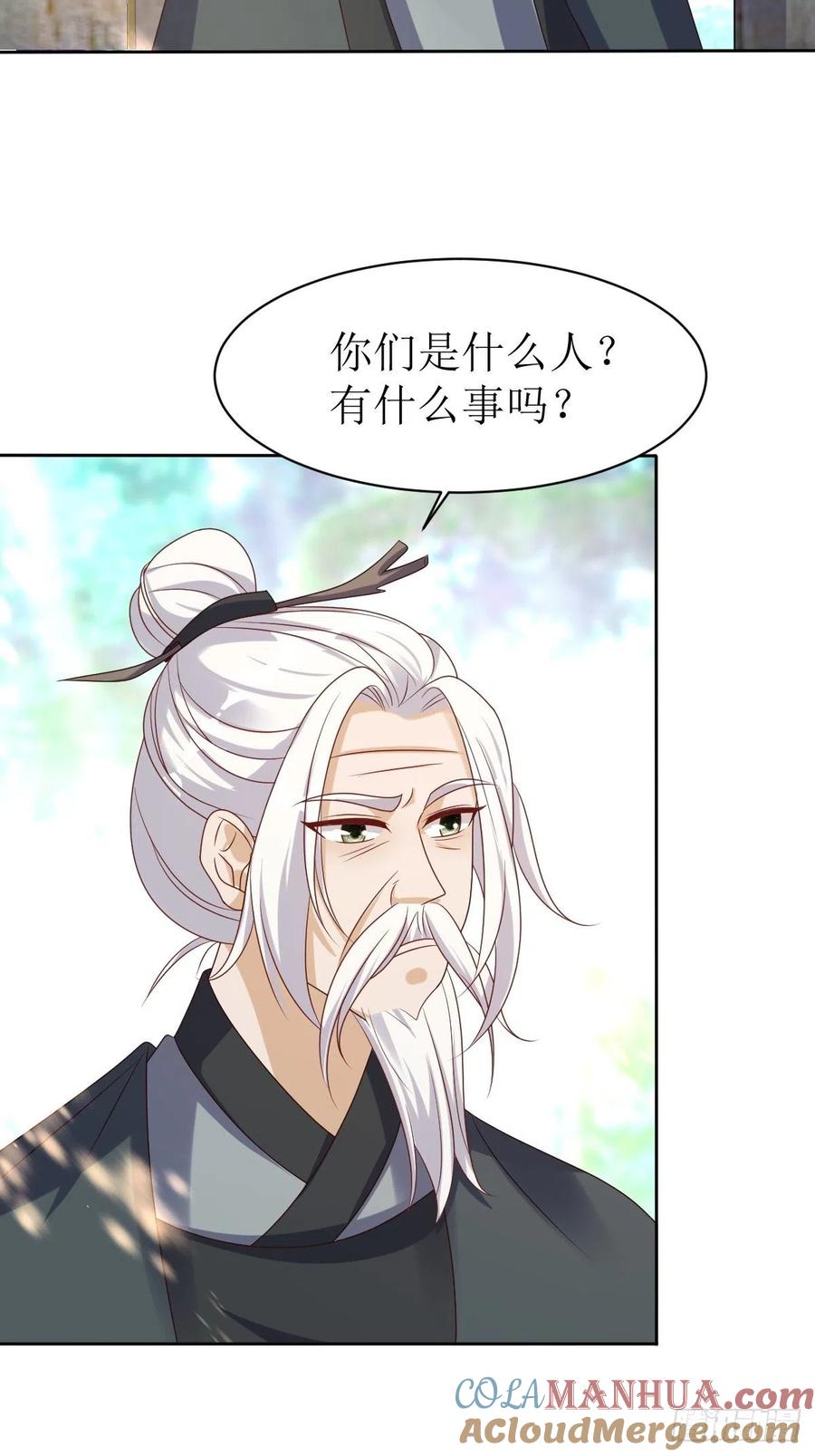 这个王爷他克妻，得盘! - 第159话 石元锟 - 第15张图