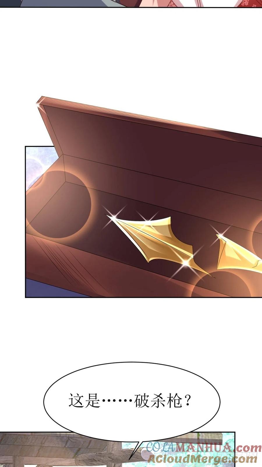 这个王爷他克妻，得盘! - 第159话 石元锟 - 第17张图