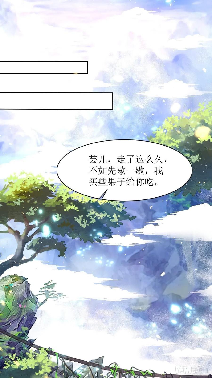 这个王爷他克妻，得盘! - 第159话 石元锟 - 第2张图