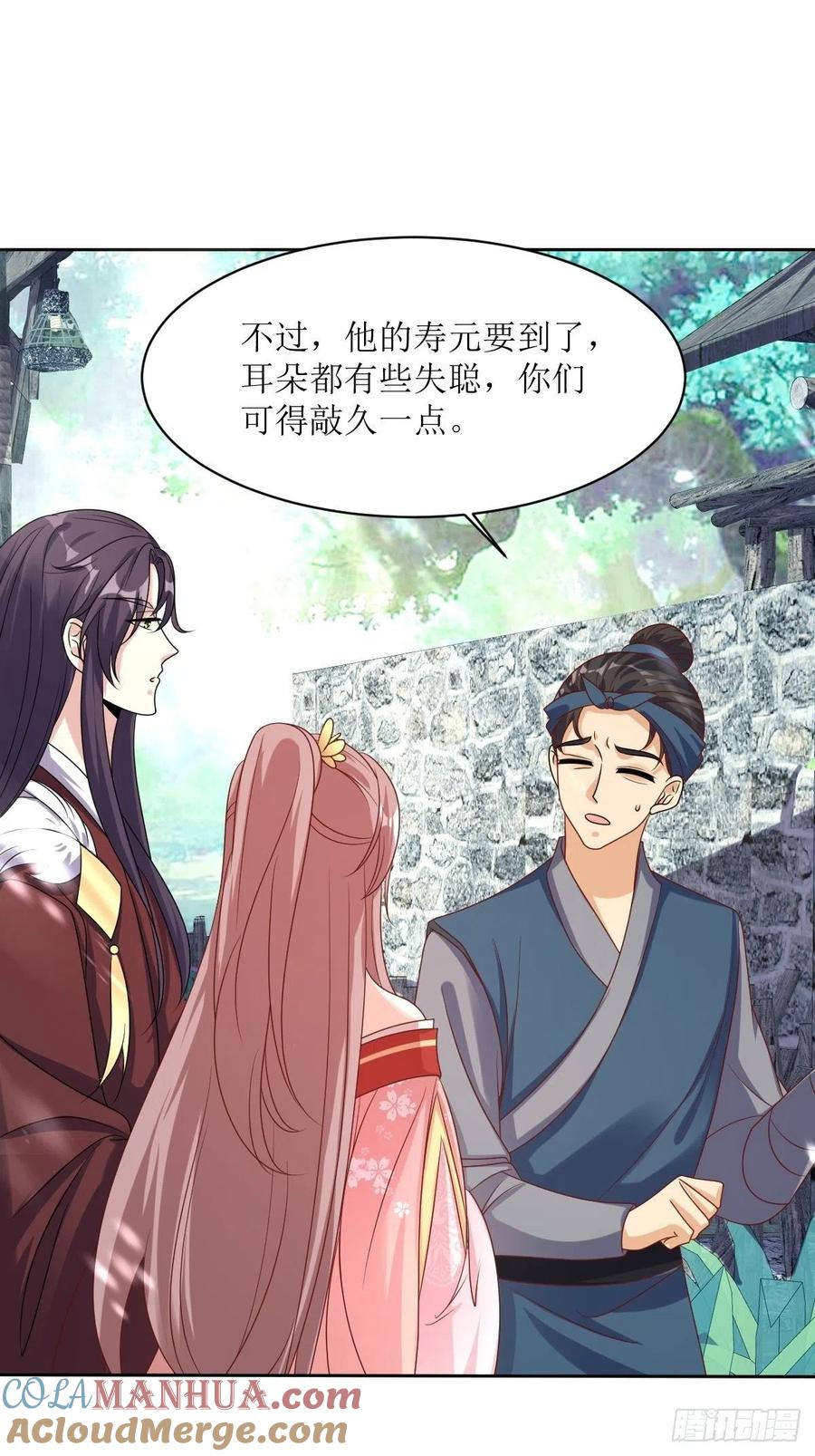 这个王爷他克妻，得盘! - 第159话 石元锟 - 第11张图