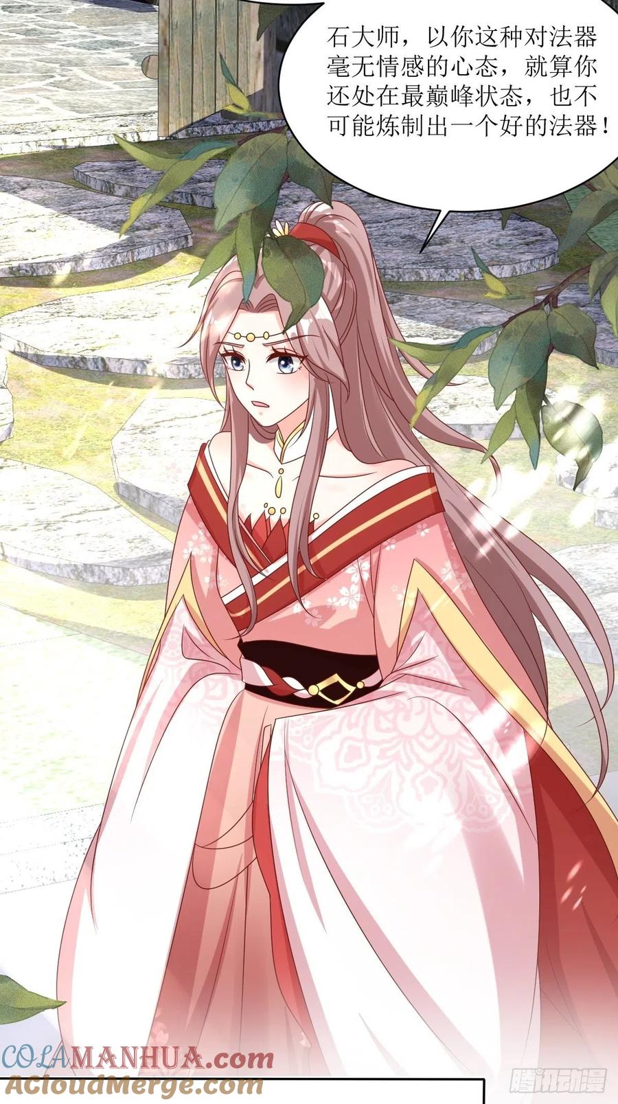 这个王爷他克妻，得盘! - 第159话 石元锟 - 第21张图