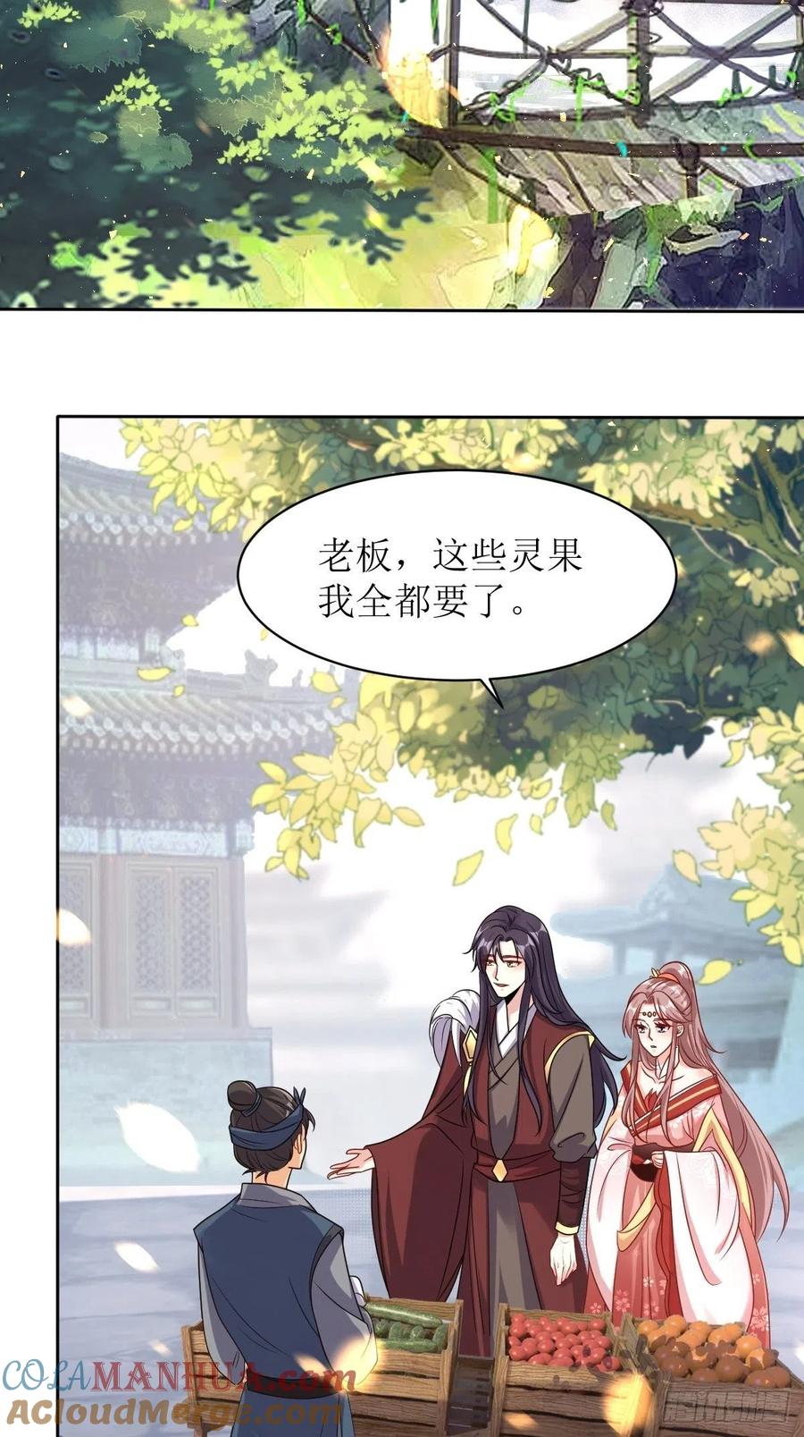 这个王爷他克妻，得盘! - 第159话 石元锟 - 第3张图