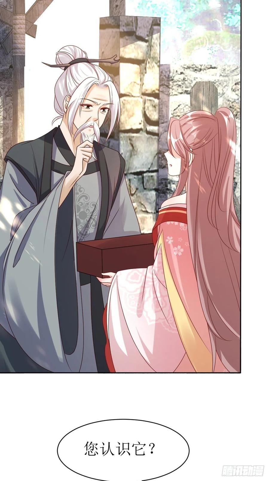 这个王爷他克妻，得盘! - 第159话 石元锟 - 第18张图