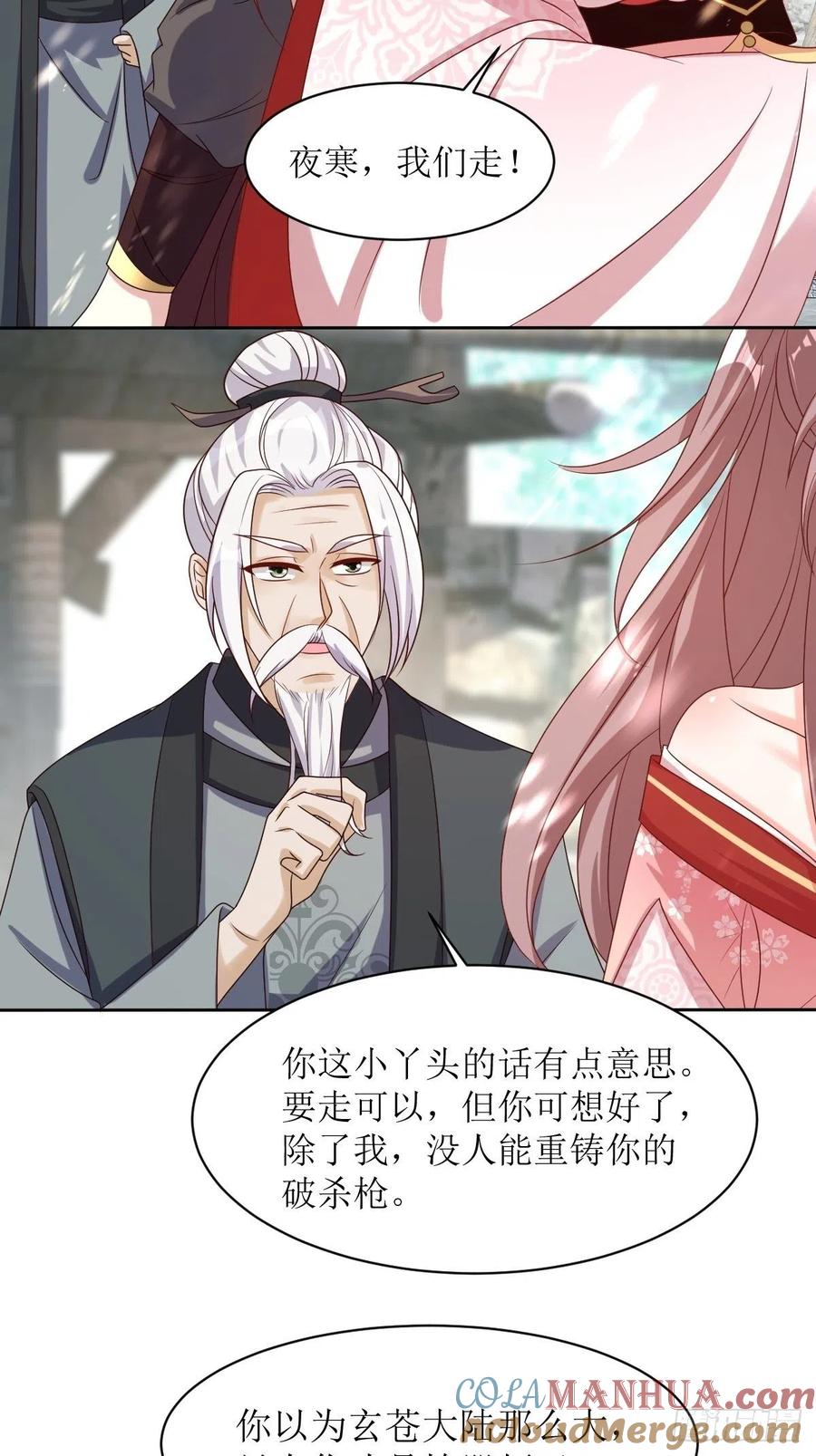 这个王爷他克妻，得盘! - 第159话 石元锟 - 第23张图