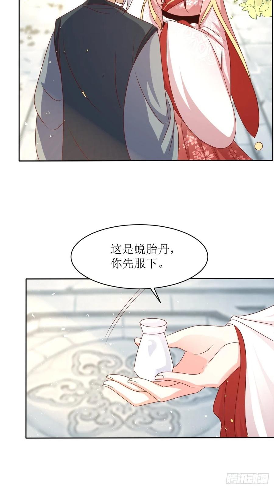 这个王爷他克妻，得盘! - 第160话 师徒恩怨 - 第30张图