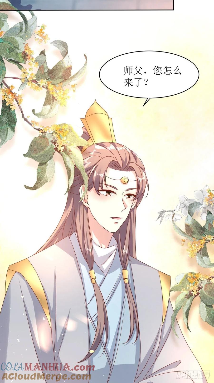 这个王爷他克妻，得盘! - 第160话 师徒恩怨 - 第11张图