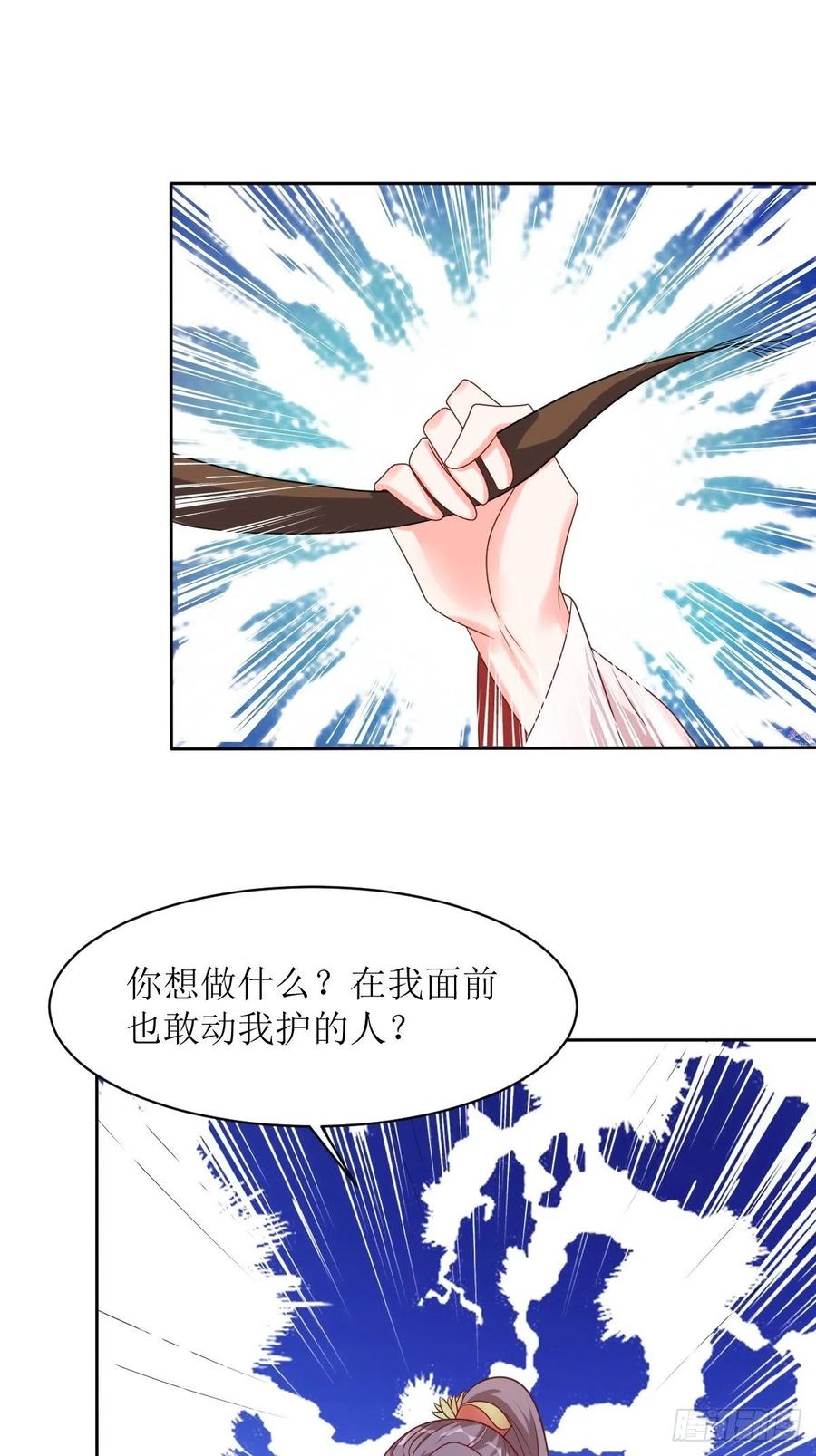 这个王爷他克妻，得盘! - 第160话 师徒恩怨 - 第36张图