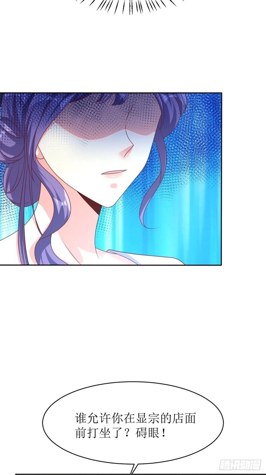 这个王爷他克妻，得盘! - 第160话 师徒恩怨 - 第34张图