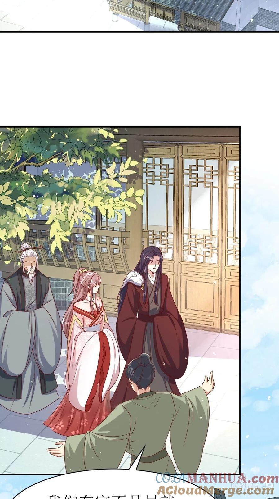 这个王爷他克妻，得盘! - 第160话 师徒恩怨 - 第3张图