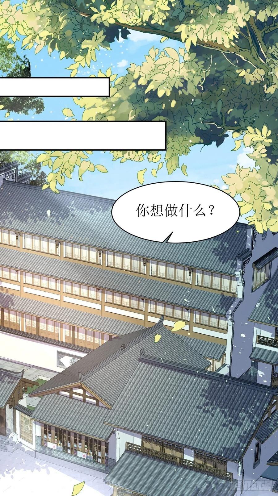这个王爷他克妻，得盘! - 第160话 师徒恩怨 - 第2张图