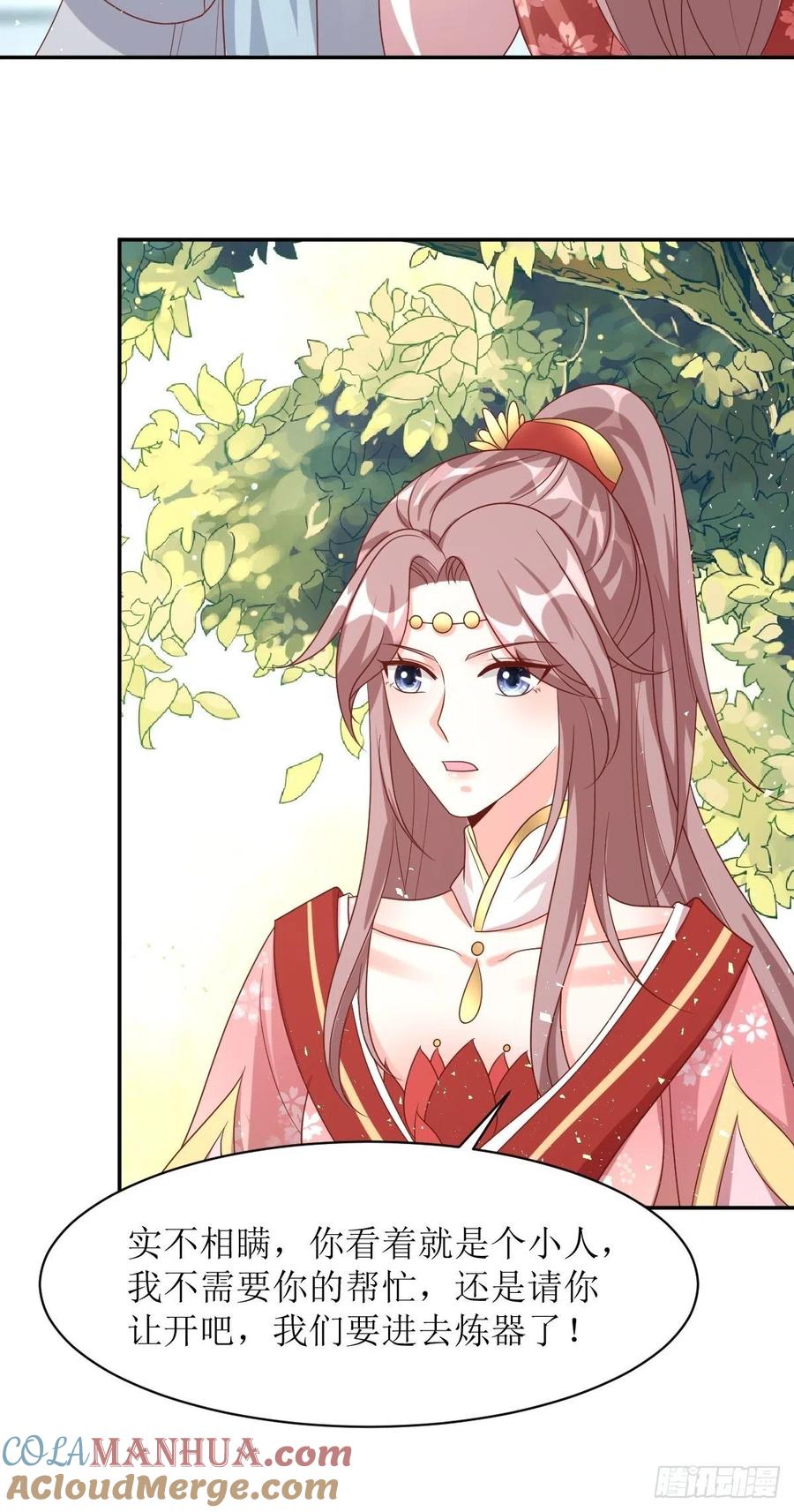 这个王爷他克妻，得盘! - 第160话 师徒恩怨 - 第25张图