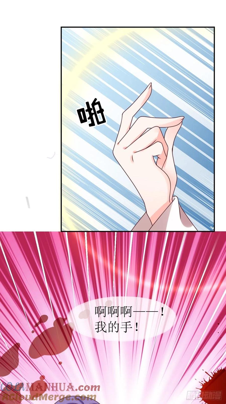 这个王爷他克妻，得盘! - 第161话挡刀 - 第22张图