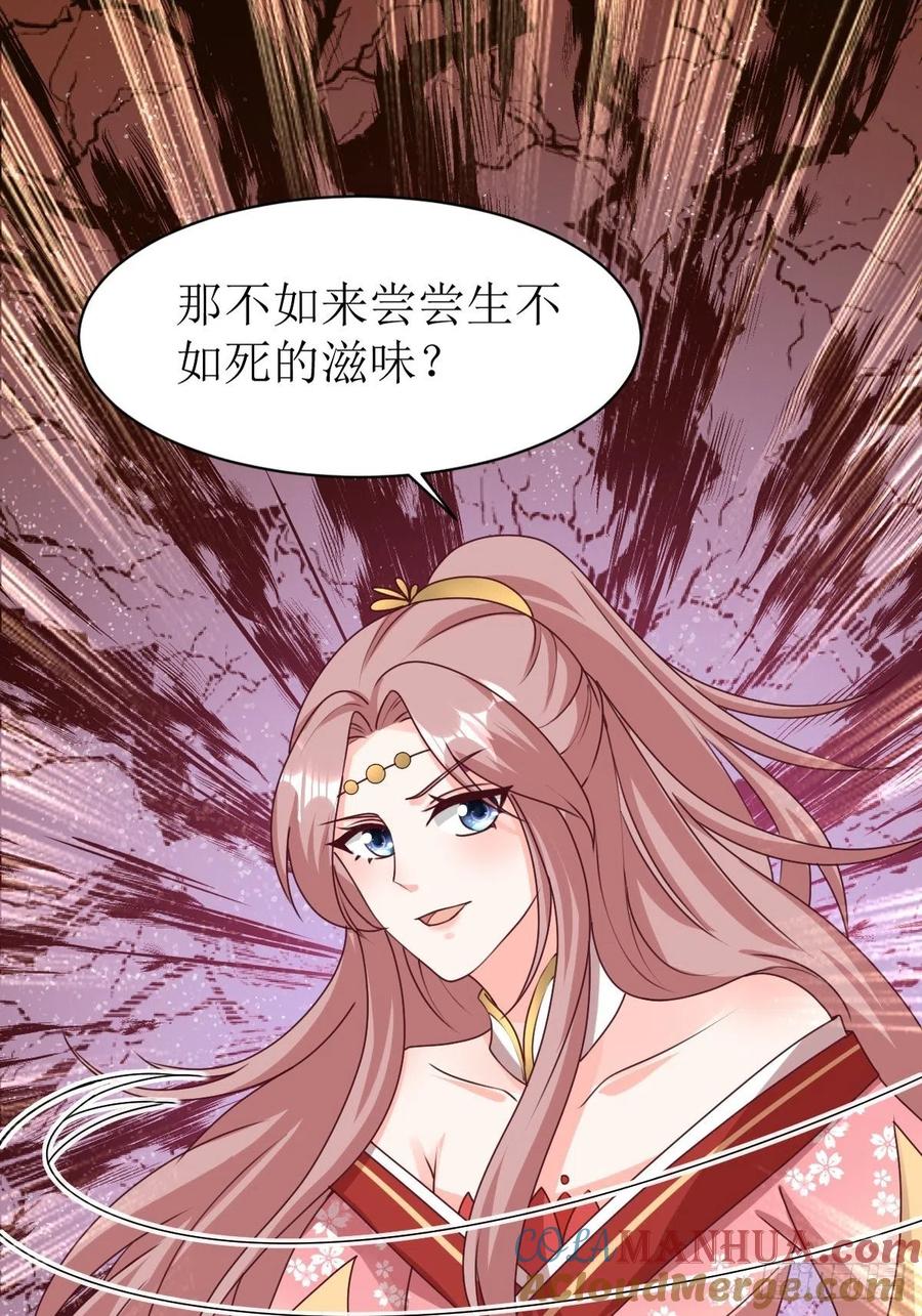 这个王爷他克妻，得盘! - 第161话挡刀 - 第37张图