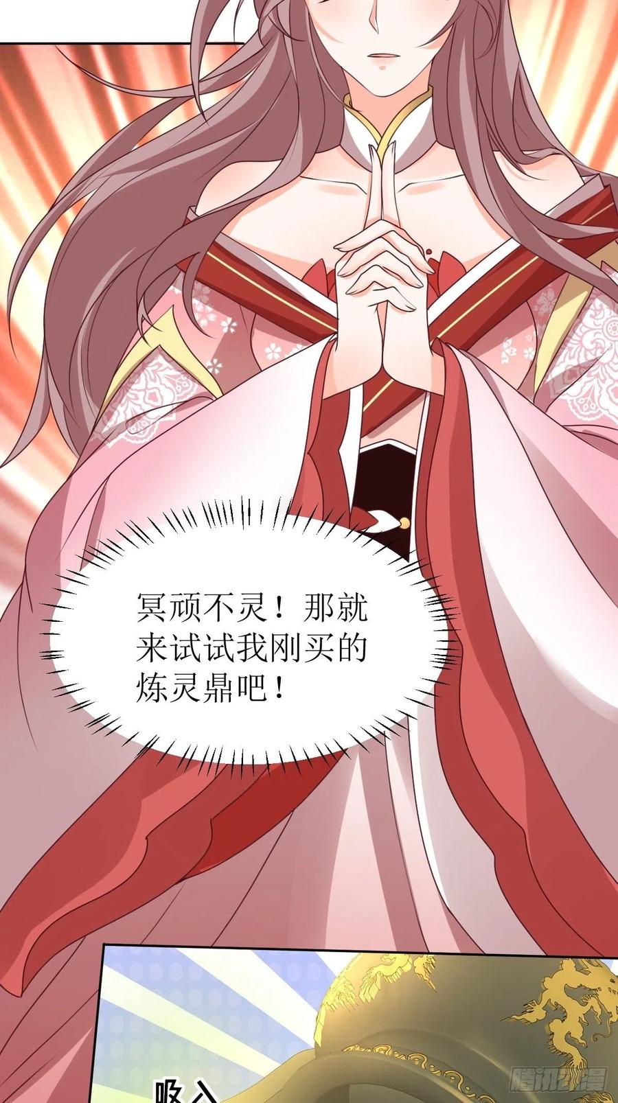 这个王爷他克妻，得盘! - 第161话挡刀 - 第18张图