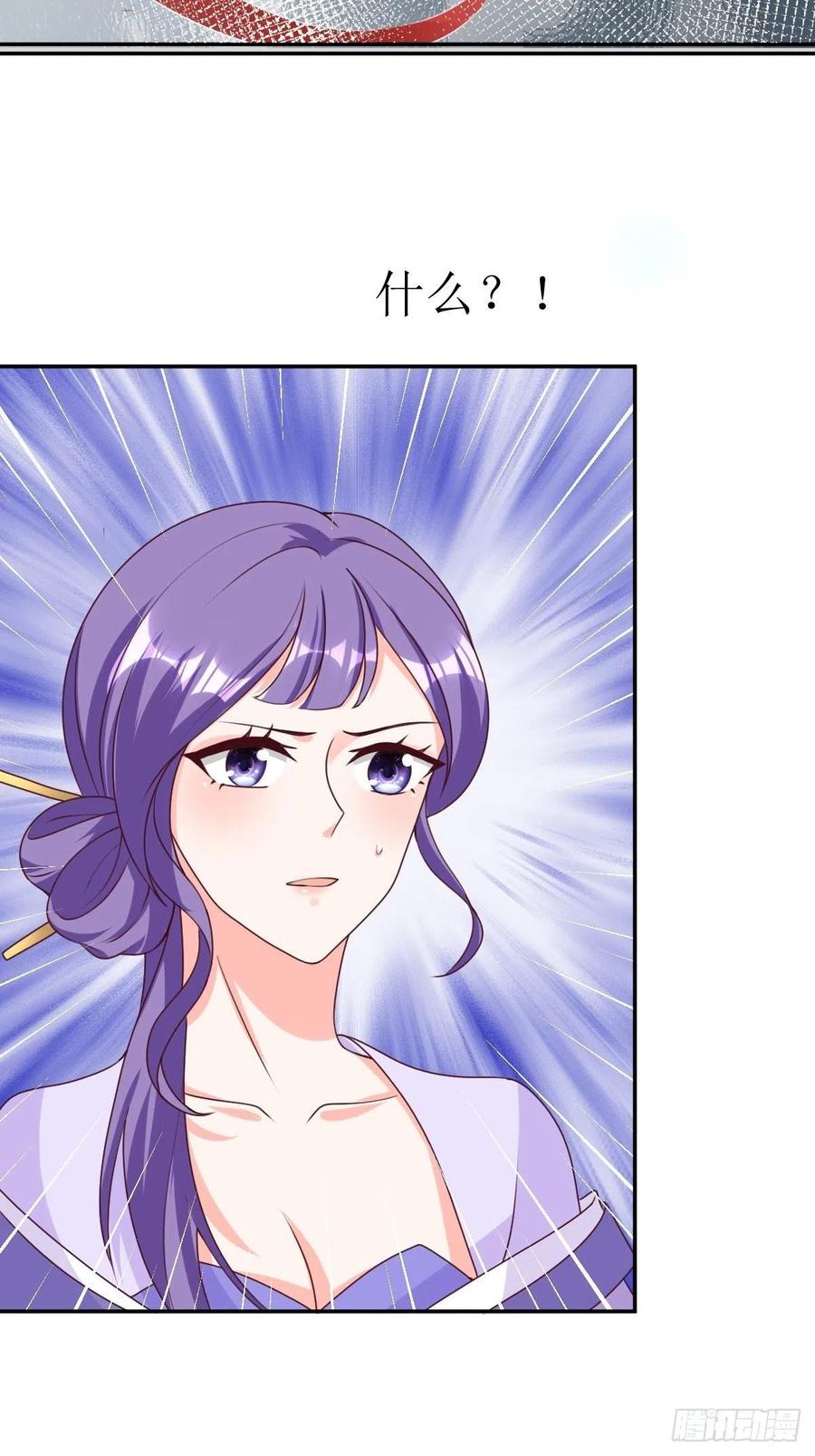 这个王爷他克妻，得盘! - 第161话挡刀 - 第21张图