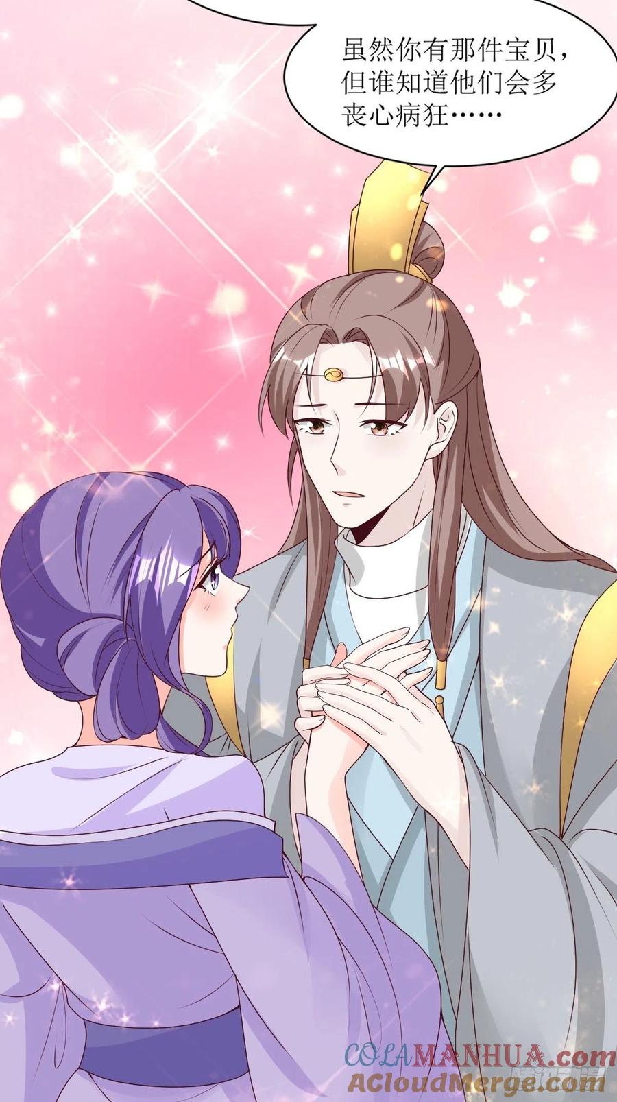 这个王爷他克妻，得盘! - 第161话挡刀 - 第10张图