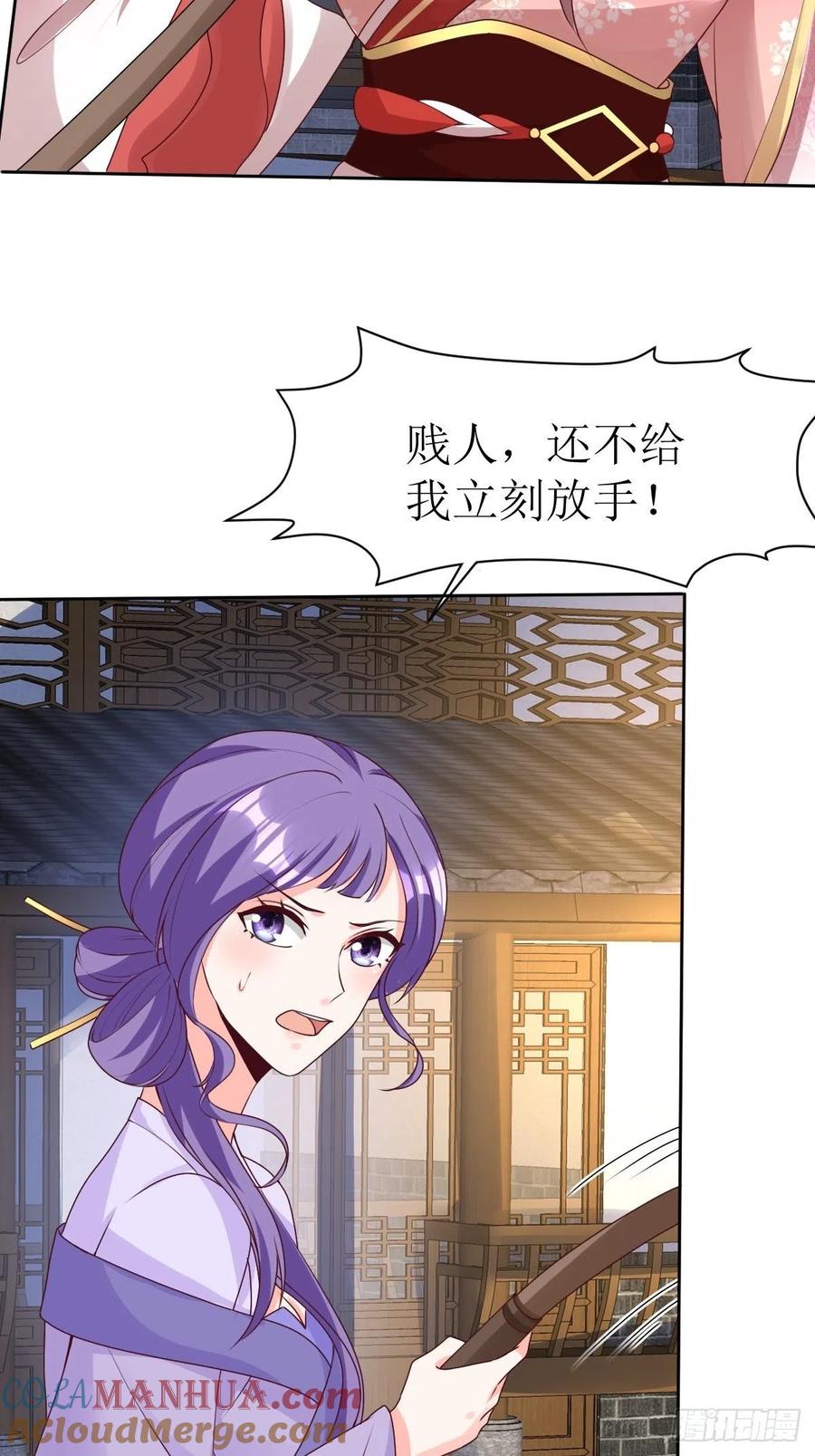 这个王爷他克妻，得盘! - 第161话挡刀 - 第4张图