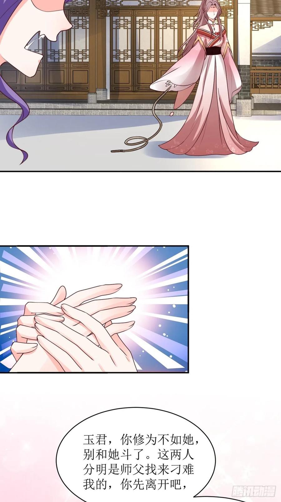 这个王爷他克妻，得盘! - 第161话挡刀 - 第9张图