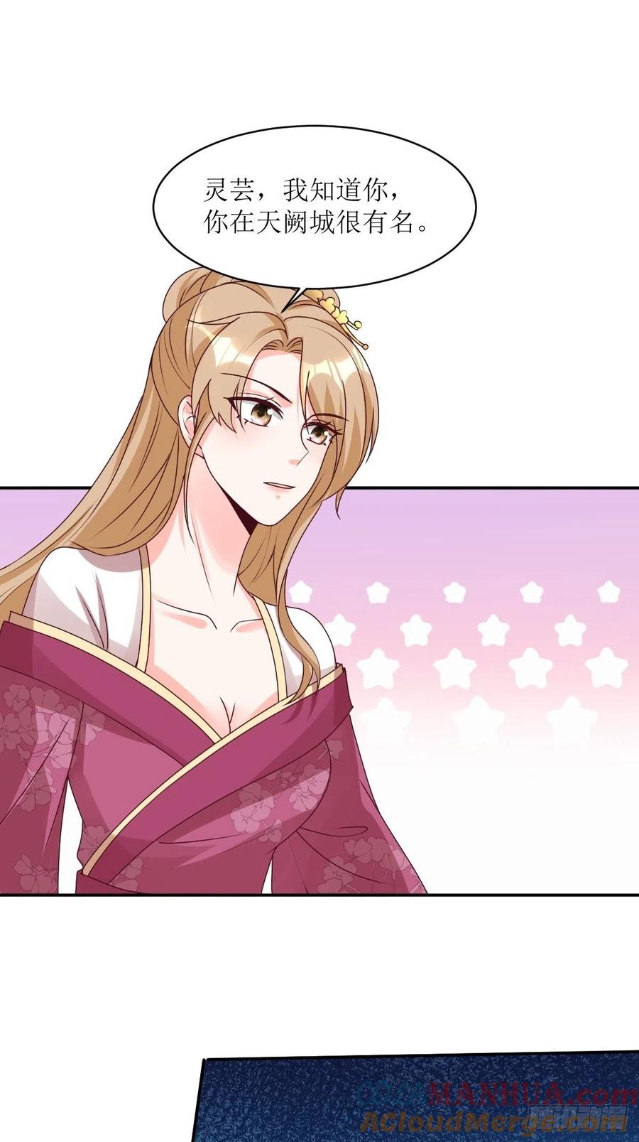 这个王爷他克妻，得盘! - 第162话 浴火重生 - 第33张图