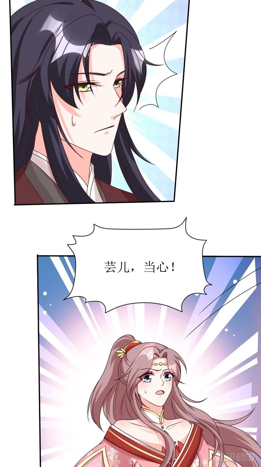 这个王爷他克妻，得盘! - 第162话 浴火重生 - 第16张图