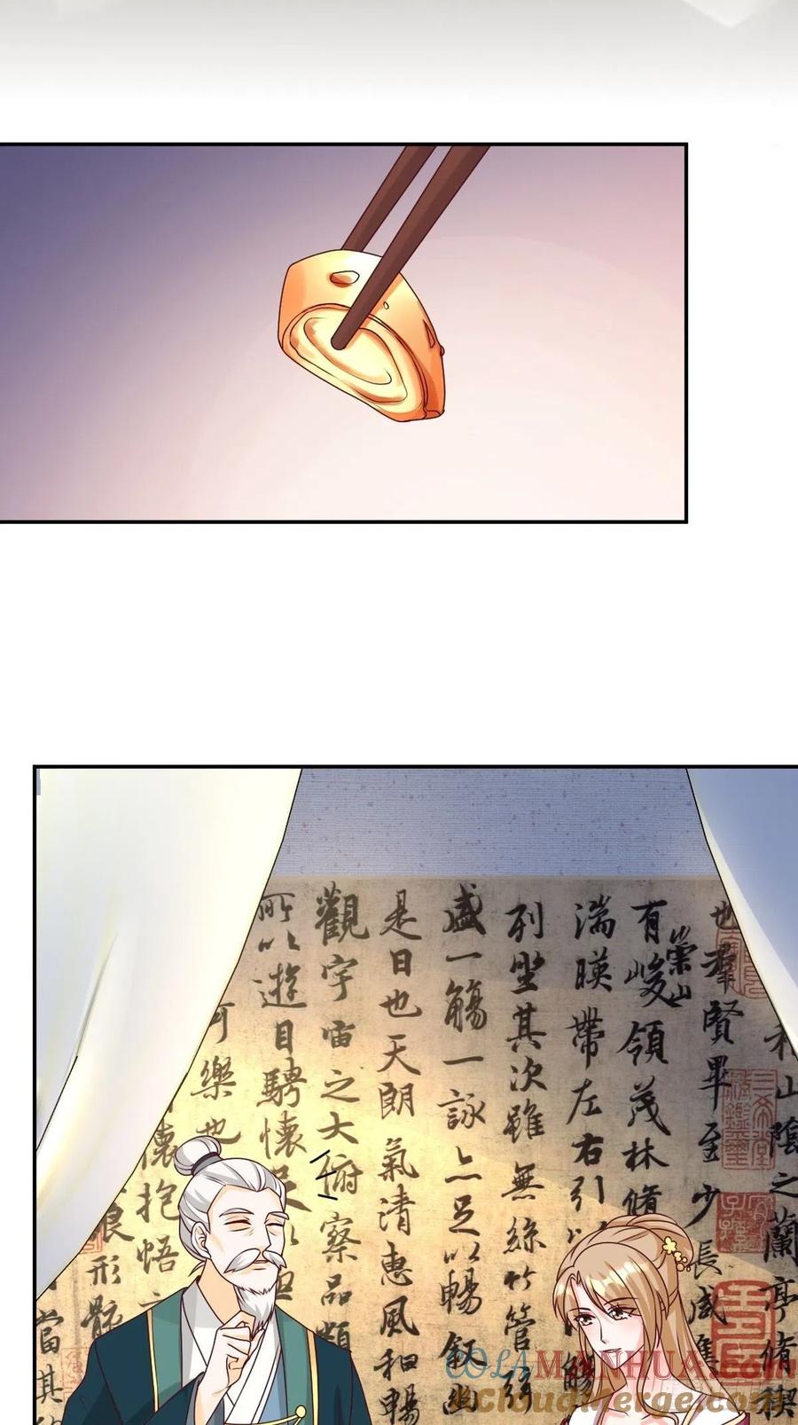 这个王爷他克妻，得盘! - 第162话 浴火重生 - 第27张图