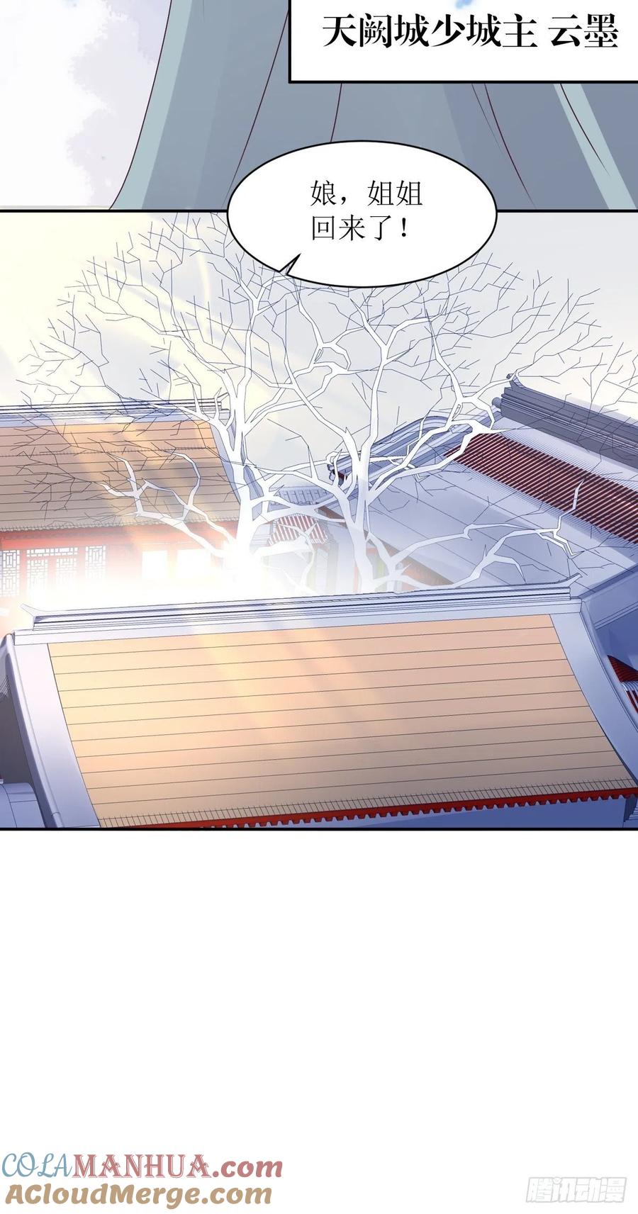 这个王爷他克妻，得盘! - 第162话 浴火重生 - 第25张图