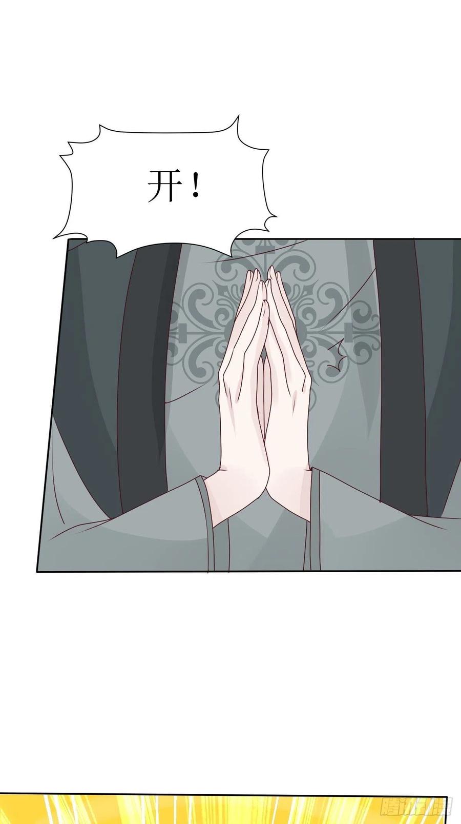 这个王爷他克妻，得盘! - 第162话 浴火重生 - 第6张图