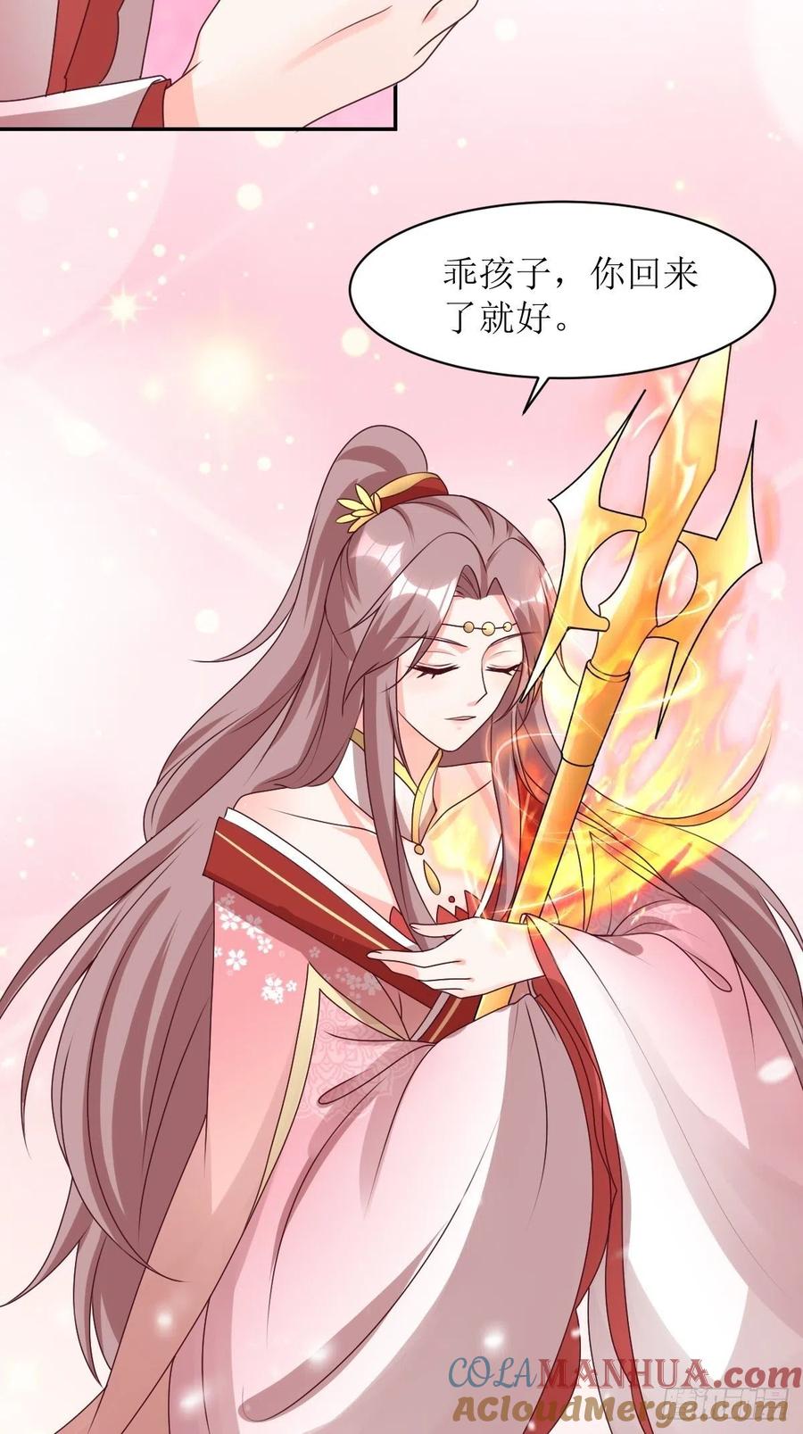 这个王爷他克妻，得盘! - 第162话 浴火重生 - 第21张图