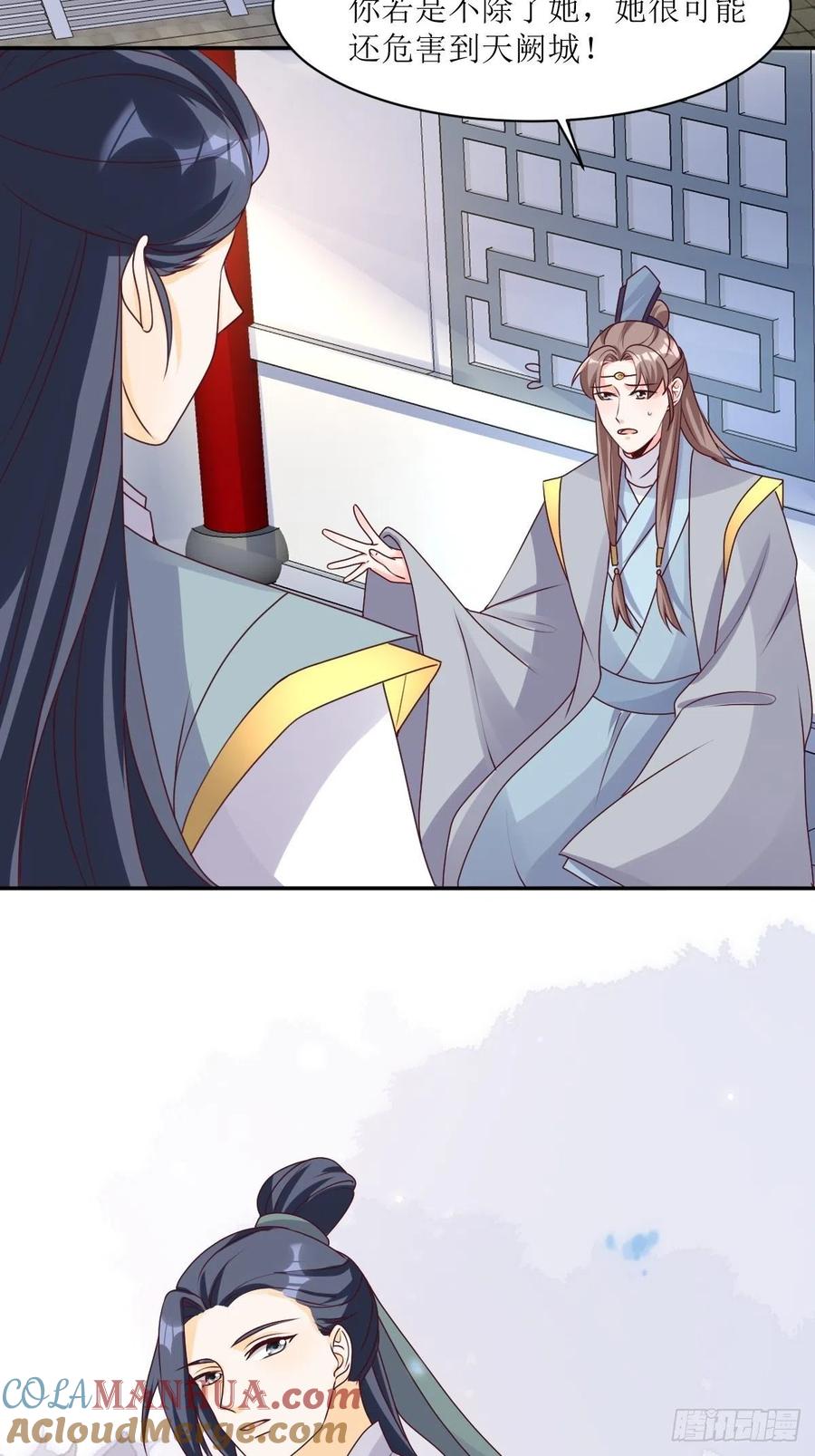 这个王爷他克妻，得盘! - 第162话 浴火重生 - 第23张图