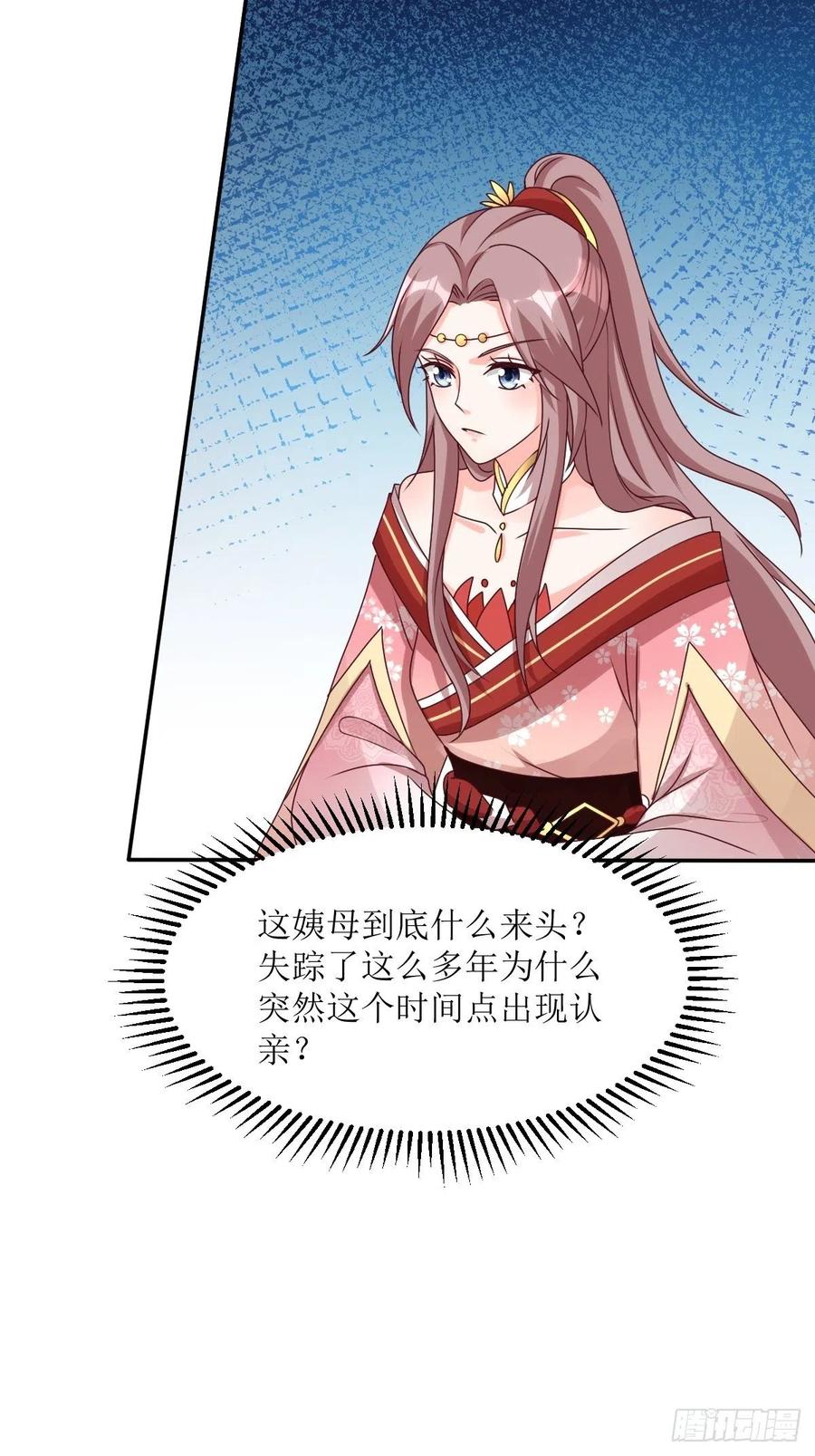 这个王爷他克妻，得盘! - 第162话 浴火重生 - 第34张图