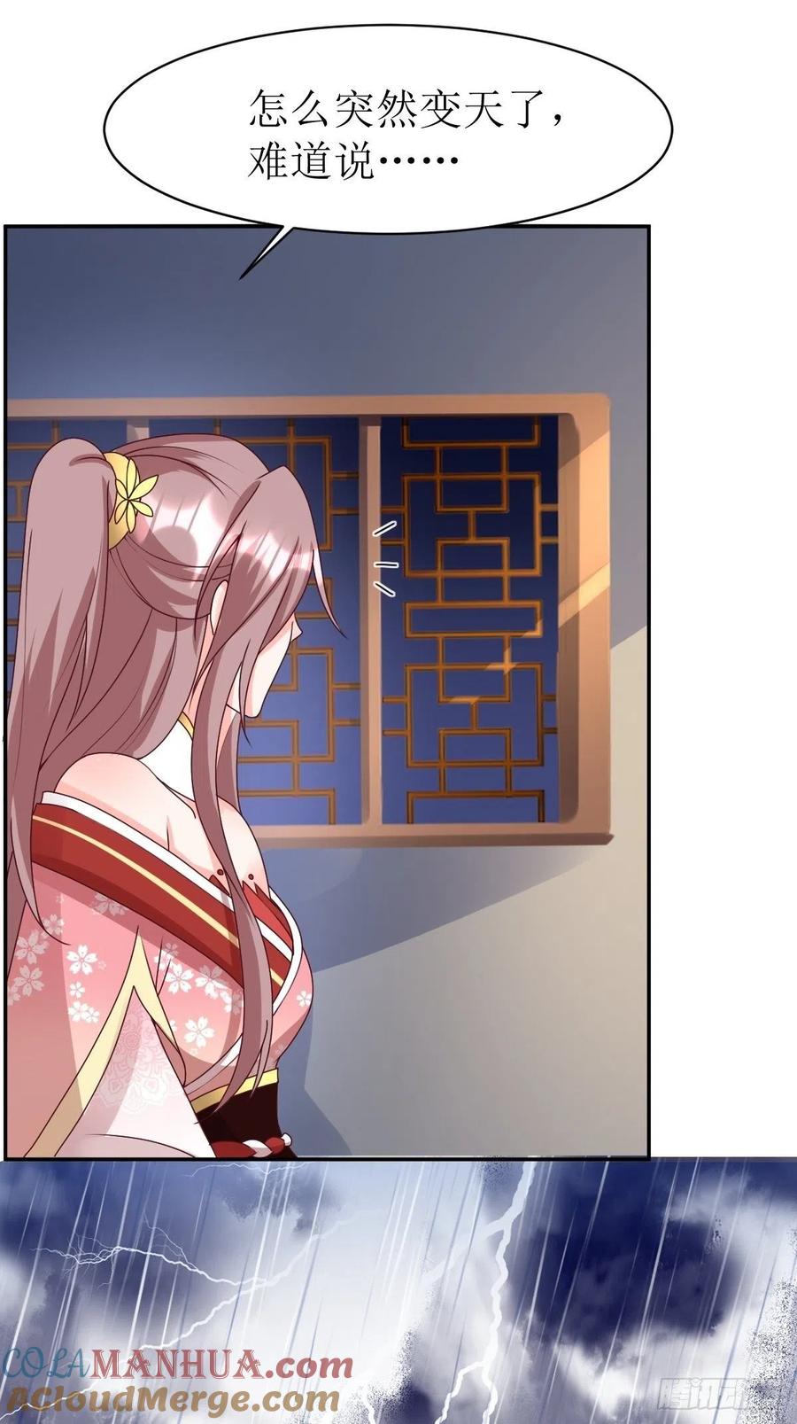 这个王爷他克妻，得盘! - 第162话 浴火重生 - 第9张图