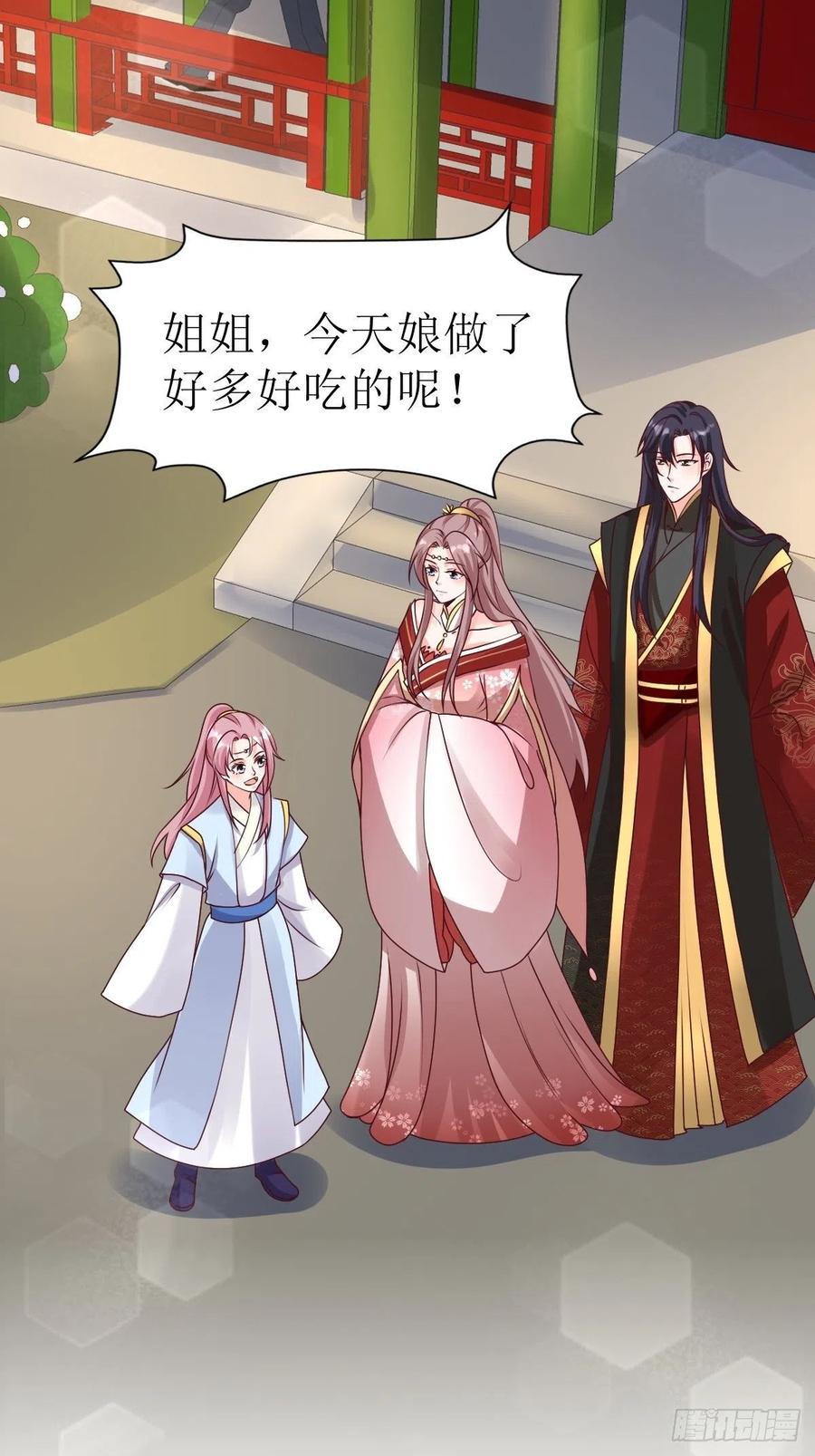 这个王爷他克妻，得盘! - 第162话 浴火重生 - 第26张图