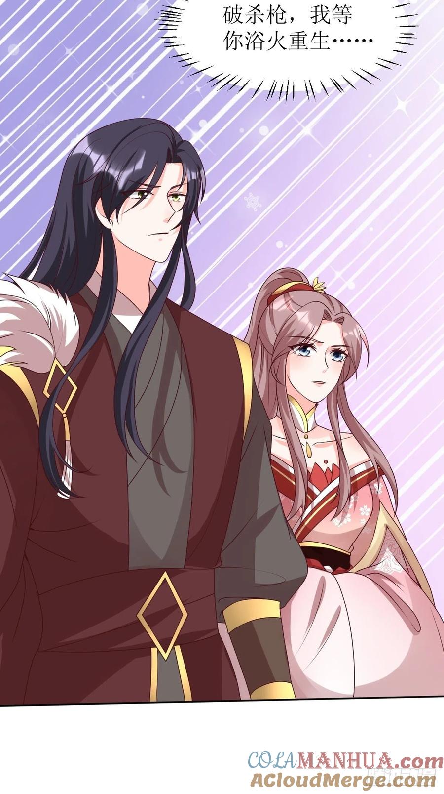 这个王爷他克妻，得盘! - 第162话 浴火重生 - 第5张图