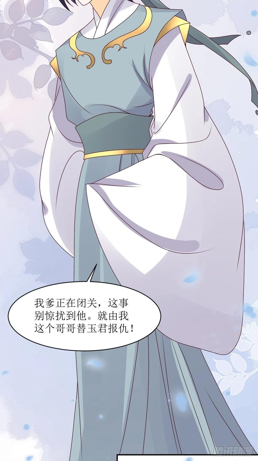 这个王爷他克妻，得盘! - 第162话 浴火重生 - 第24张图