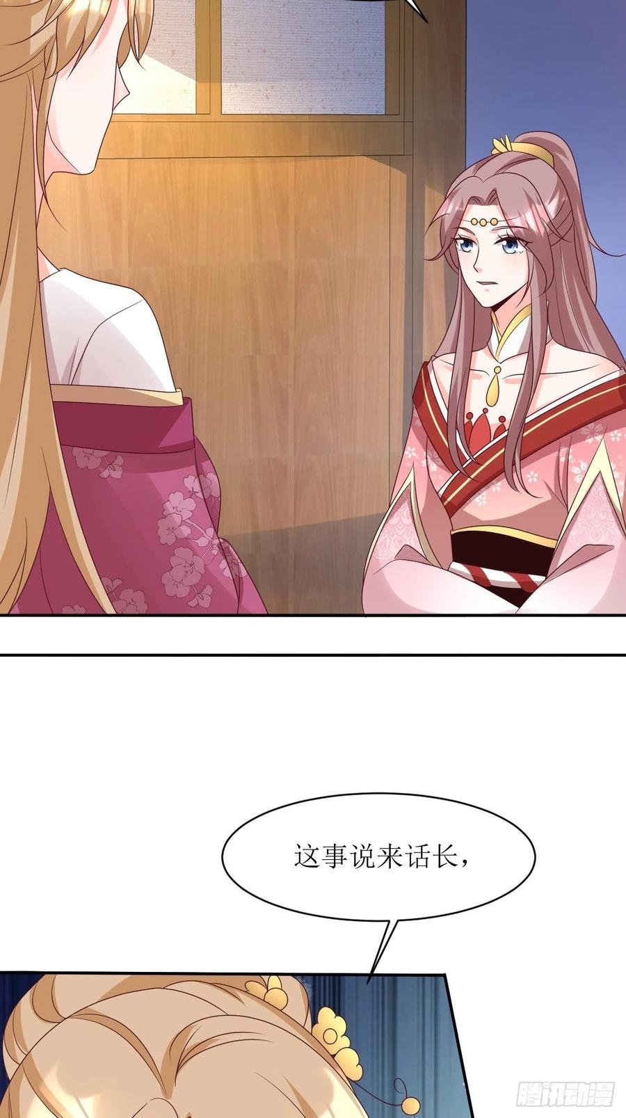 这个王爷他克妻，得盘! - 第163话 陌生的姨母 - 第4张图