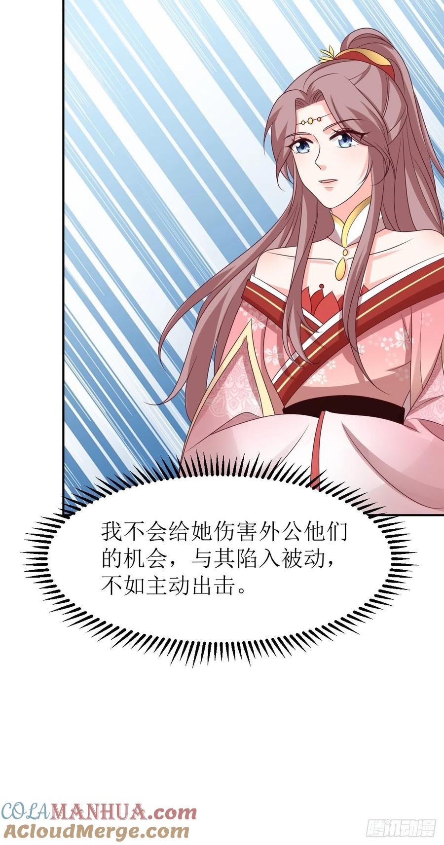 这个王爷他克妻，得盘! - 第163话 陌生的姨母 - 第13张图